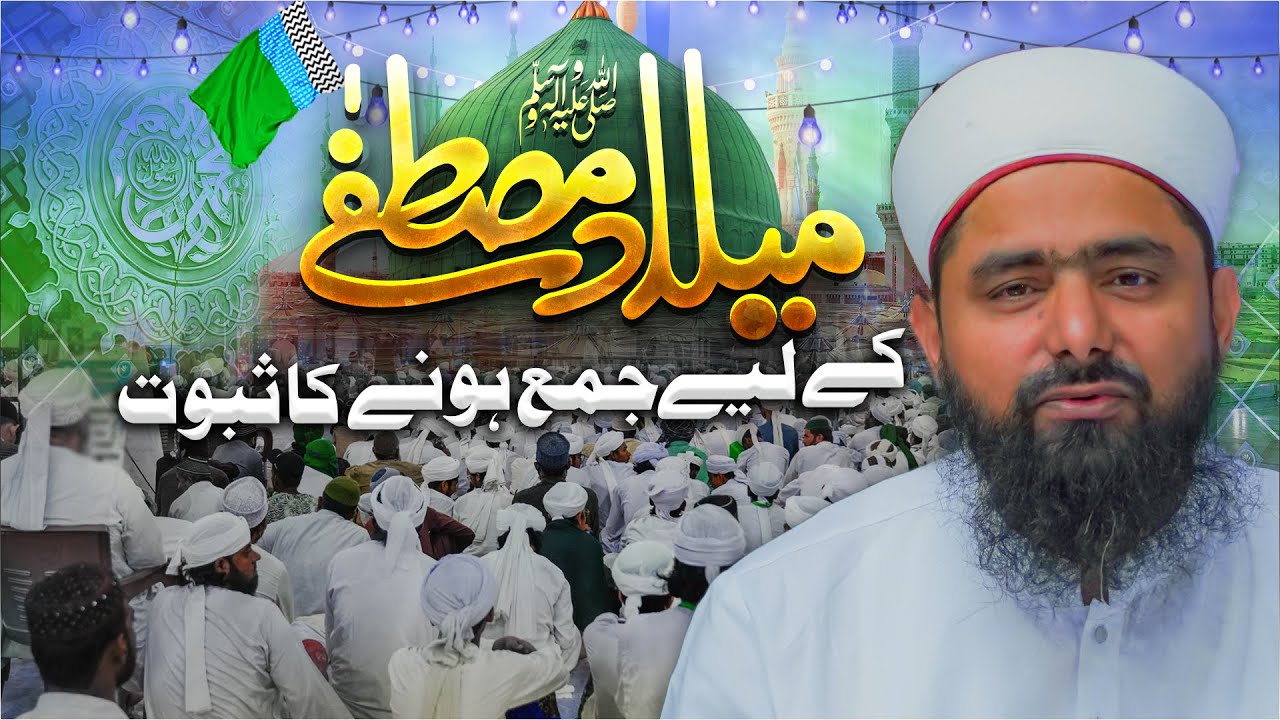 Eid Ki Namaz Ka Tarika